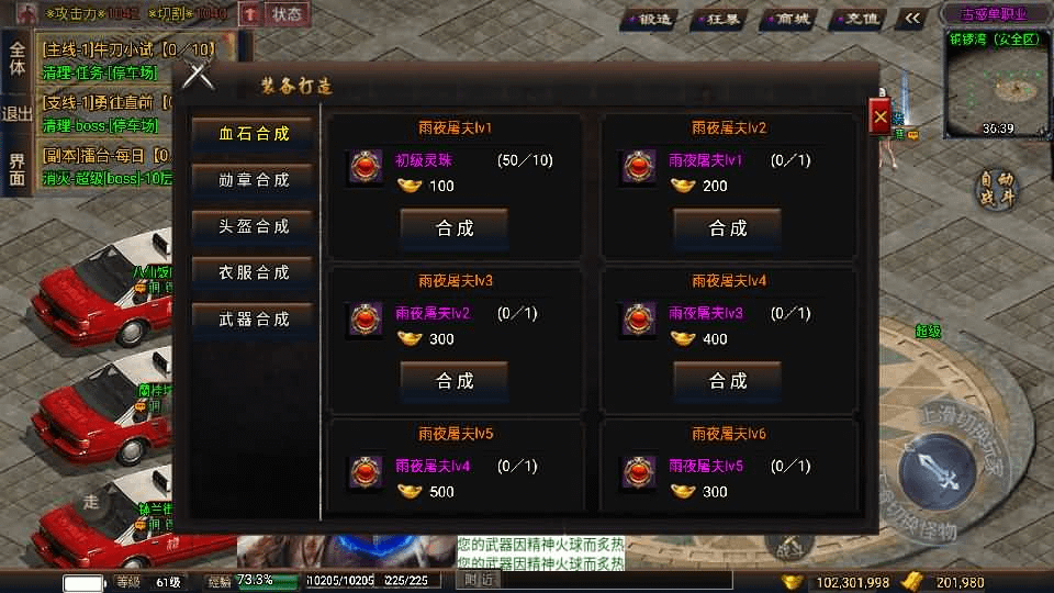 图片[10]-战神引擎传奇手游【单职业古惑仔完整版】最新整理WIN系特色服务端+安卓苹果双端+GM后台+详细搭建教程-GM999资源网