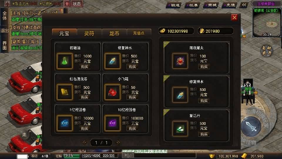 图片[12]-战神引擎传奇手游【单职业古惑仔完整版】最新整理WIN系特色服务端+安卓苹果双端+GM后台+详细搭建教程-GM999资源网