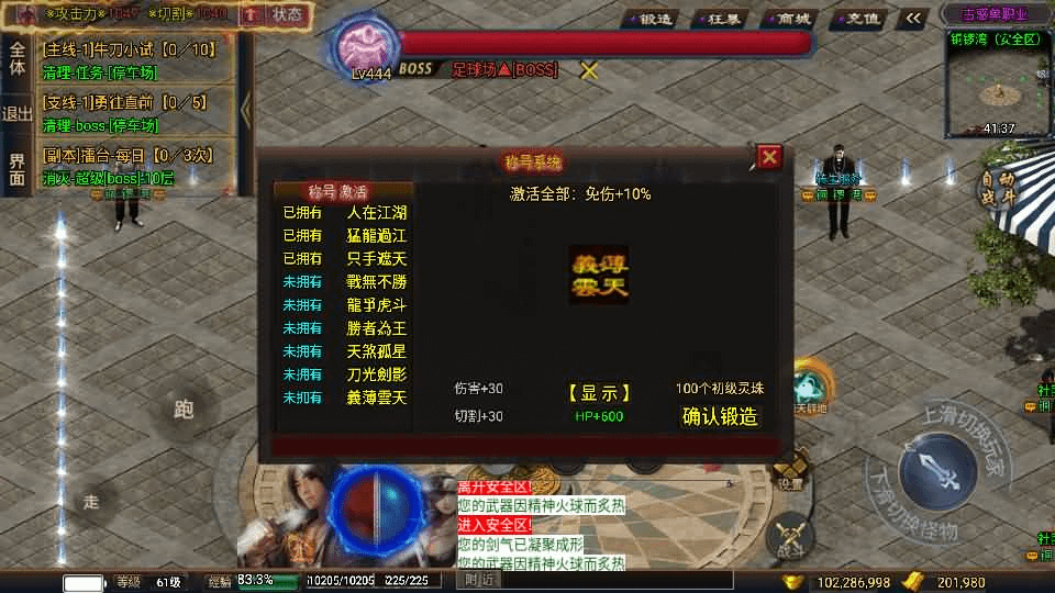 图片[14]-战神引擎传奇手游【单职业古惑仔完整版】最新整理WIN系特色服务端+安卓苹果双端+GM后台+详细搭建教程-GM999资源网