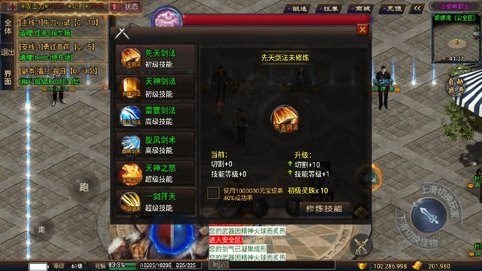 图片[15]-战神引擎传奇手游【单职业古惑仔完整版】最新整理WIN系特色服务端+安卓苹果双端+GM后台+详细搭建教程-GM999资源网