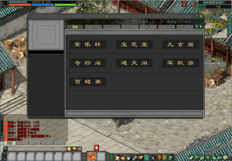 图片[5]-典藏2.5D动作武侠端游【剑侠情缘之降龙Ⅱ网络版】最新整理Linux手工服务端+GM工具+PC客户端+详细搭建教程-GM999资源网