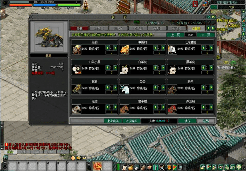 图片[6]-典藏2.5D动作武侠端游【剑侠情缘之降龙Ⅱ网络版】最新整理Linux手工服务端+GM工具+PC客户端+详细搭建教程-GM999资源网