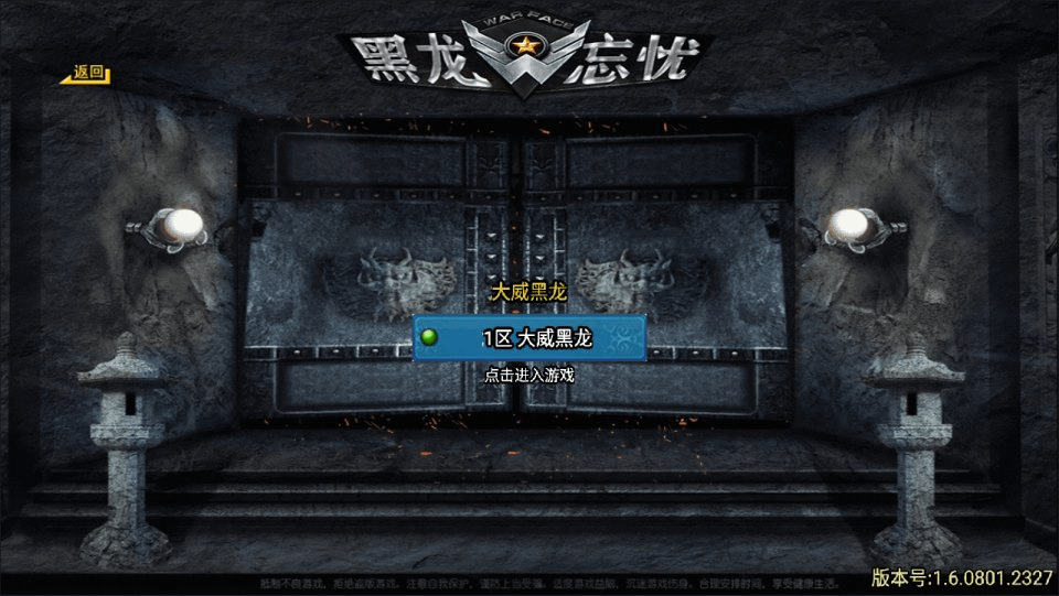 战神引擎传奇手游【黑龙忘忧20大陆单职业】最新整理Win一键服务端+GM充值后台+安卓+详细搭建教程+视频教程-GM999资源网