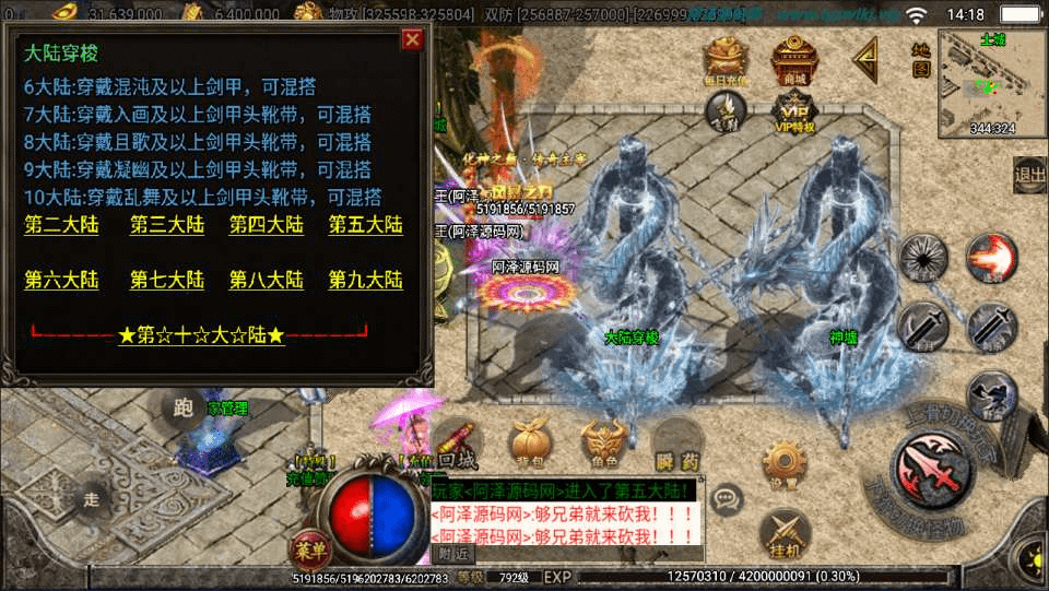 图片[7]-战神引擎传奇手游【黑龙忘忧20大陆单职业】最新整理Win一键服务端+GM充值后台+安卓+详细搭建教程+视频教程-GM999资源网