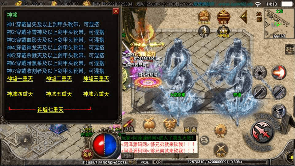 图片[8]-战神引擎传奇手游【黑龙忘忧20大陆单职业】最新整理Win一键服务端+GM充值后台+安卓+详细搭建教程+视频教程-GM999资源网