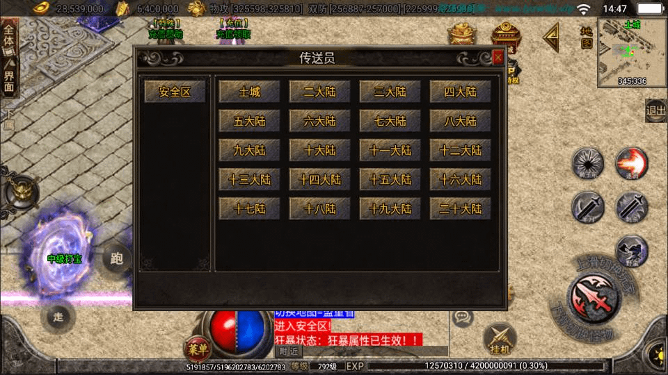 图片[9]-战神引擎传奇手游【黑龙忘忧20大陆单职业】最新整理Win一键服务端+GM充值后台+安卓+详细搭建教程+视频教程-GM999资源网