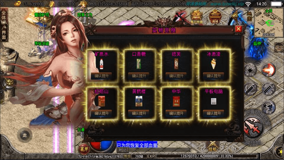 图片[12]-战神引擎传奇手游【黑龙忘忧20大陆单职业】最新整理Win一键服务端+GM充值后台+安卓+详细搭建教程+视频教程-GM999资源网