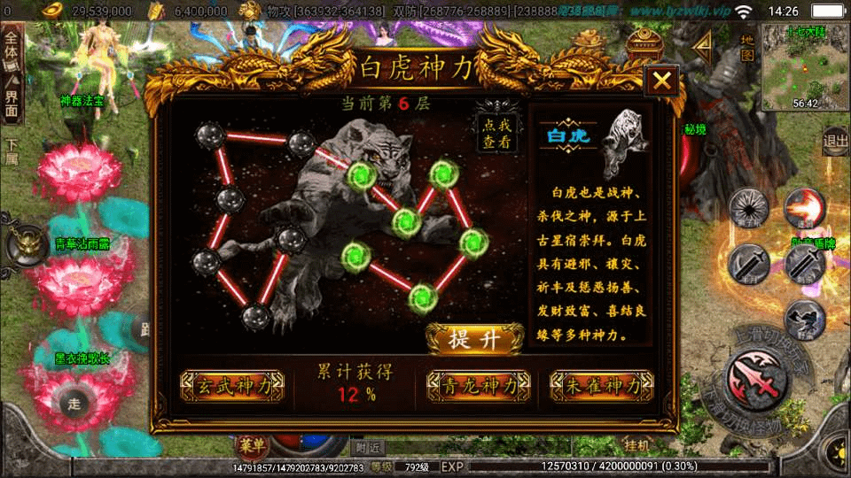 图片[18]-战神引擎传奇手游【黑龙忘忧20大陆单职业】最新整理Win一键服务端+GM充值后台+安卓+详细搭建教程+视频教程-GM999资源网