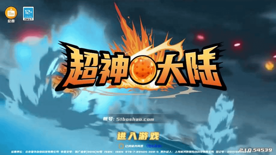 稀有3D横版卡牌回合手游【神龙猎手之超神大陆】最新整理商业Ubuntu手工服务端+安卓+管理后台+GM授权后台+详细搭建教程-GM999资源网