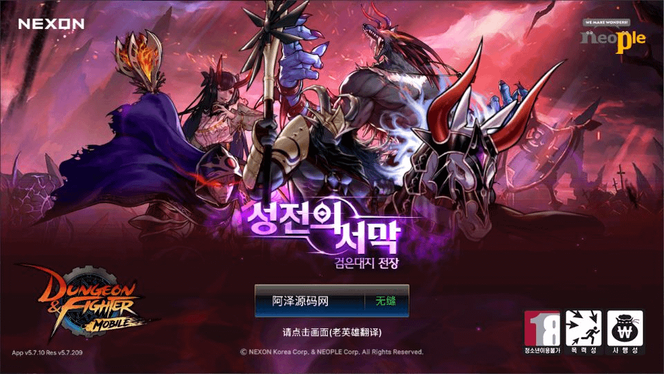 横版闯关手游【韩版地下城修复版】最新整理Linux手工服务端+Win一键服务端+GM授权后台+安卓+详细搭建教程+视频教程-GM999资源网
