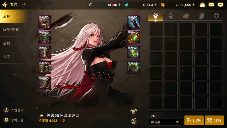 图片[4]-横版闯关手游【韩版地下城修复版】最新整理Linux手工服务端+Win一键服务端+GM授权后台+安卓+详细搭建教程+视频教程-GM999资源网