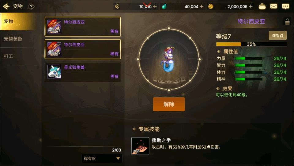 图片[7]-横版闯关手游【韩版地下城修复版】最新整理Linux手工服务端+Win一键服务端+GM授权后台+安卓+详细搭建教程+视频教程-GM999资源网