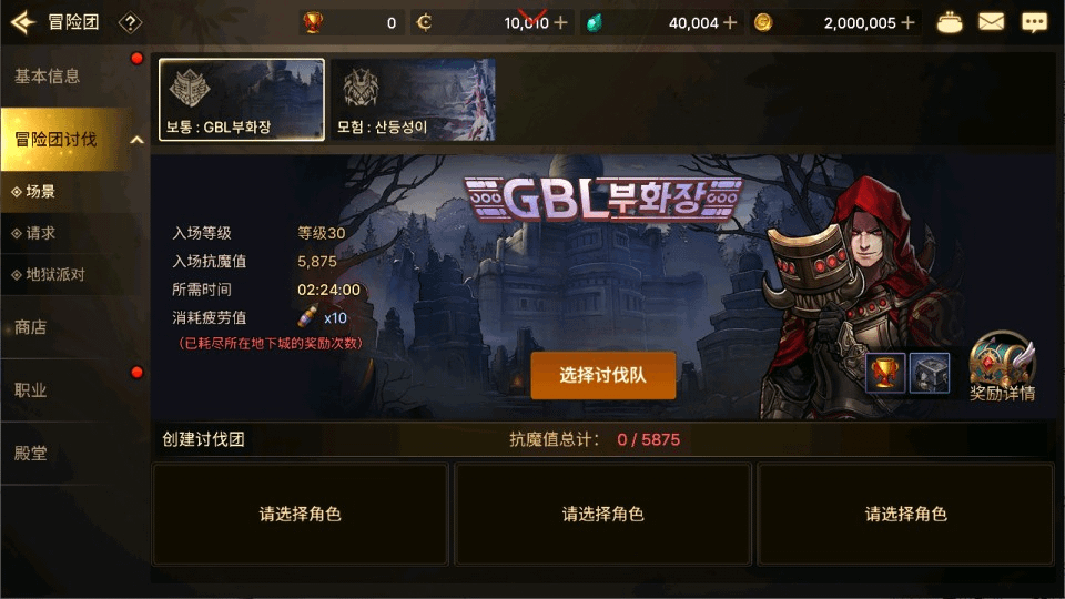 图片[11]-横版闯关手游【韩版地下城修复版】最新整理Linux手工服务端+Win一键服务端+GM授权后台+安卓+详细搭建教程+视频教程-GM999资源网