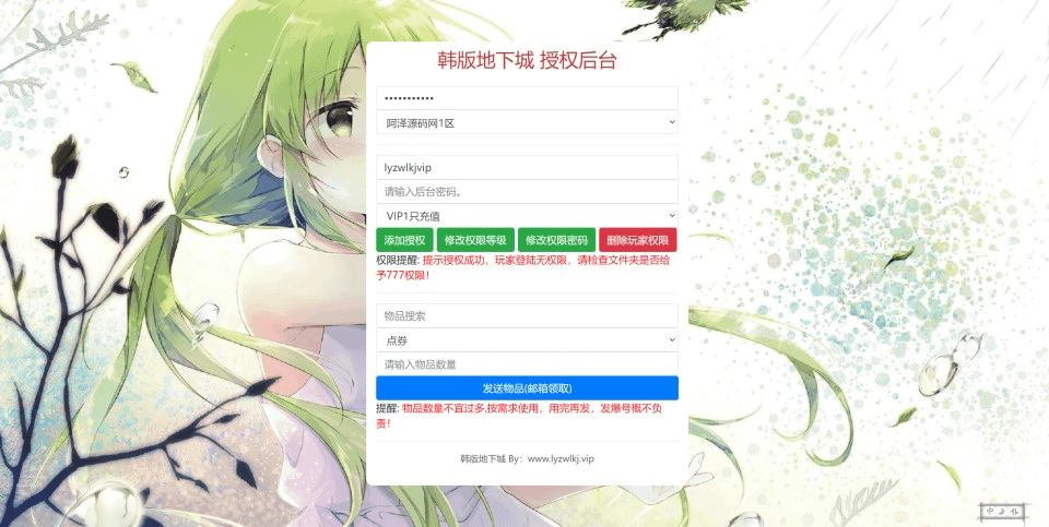 图片[15]-横版闯关手游【韩版地下城修复版】最新整理Linux手工服务端+Win一键服务端+GM授权后台+安卓+详细搭建教程+视频教程-GM999资源网