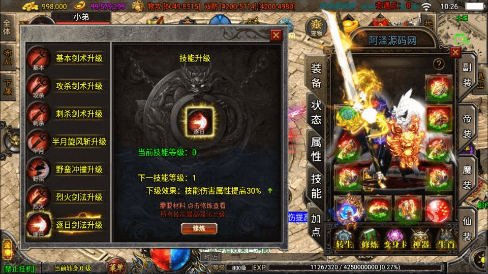 图片[5]-战神引擎传奇手游【笑傲江湖单职业精修版】最新整理Win一键服务端+GM授权后台+安卓苹果双端+详细搭建教程+视频教程-GM999资源网