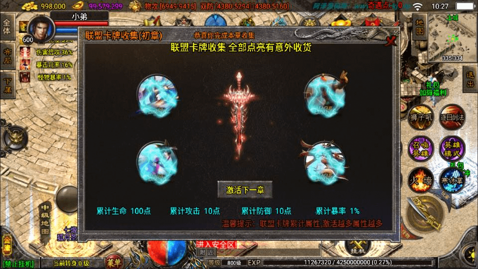 图片[10]-战神引擎传奇手游【笑傲江湖单职业精修版】最新整理Win一键服务端+GM授权后台+安卓苹果双端+详细搭建教程+视频教程-GM999资源网