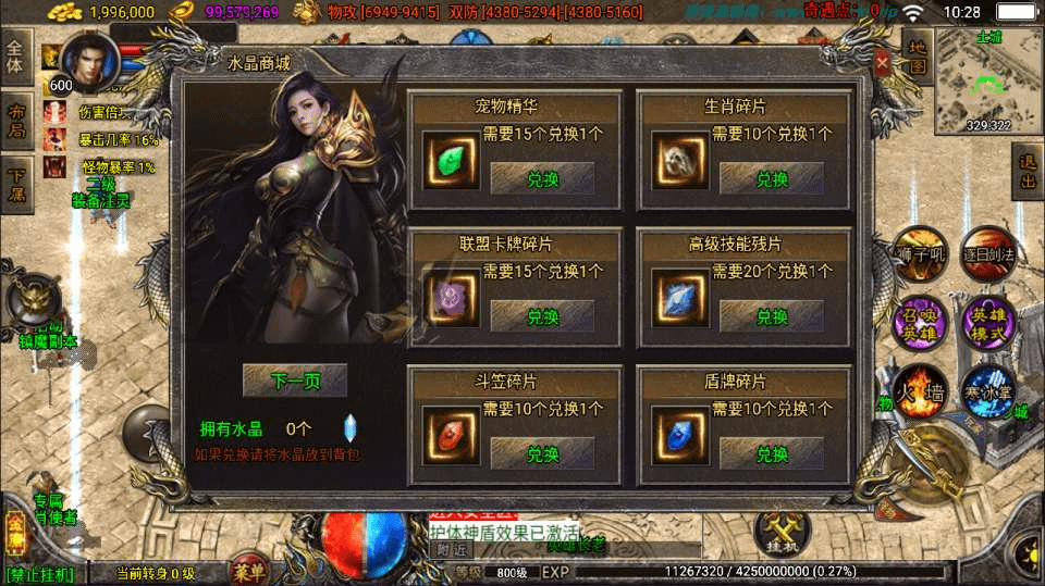 图片[12]-战神引擎传奇手游【笑傲江湖单职业精修版】最新整理Win一键服务端+GM授权后台+安卓苹果双端+详细搭建教程+视频教程-GM999资源网