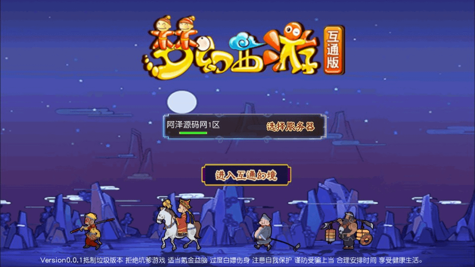 MT3换皮MH【情怀玉京瑶】最新整理Linux手工服务端+攻略文档+GM后台+安卓苹果双端+详细搭建教程+视频教程-GM999资源网