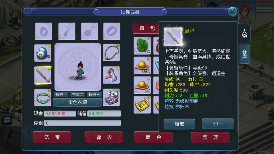图片[4]-MT3换皮MH【情怀玉京瑶】最新整理Linux手工服务端+攻略文档+GM后台+安卓苹果双端+详细搭建教程+视频教程-GM999资源网