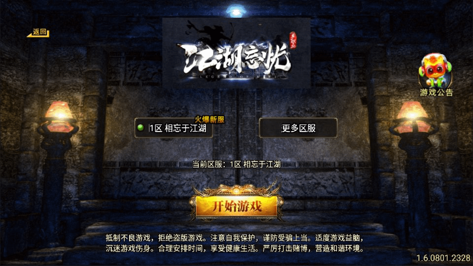 战神引擎传奇手游【江湖忘忧三职业[白猪3.1]】最新整理Win一键服务端+GM授权后台+安卓苹果双端+详细搭建教程+视频教程战神引擎传奇手游【江湖忘忧三职业[白猪3.1]】最新整理Win一键服务端+GM授权后台+安卓苹果双端+详细搭建教程+视频教程-GM999资源网
