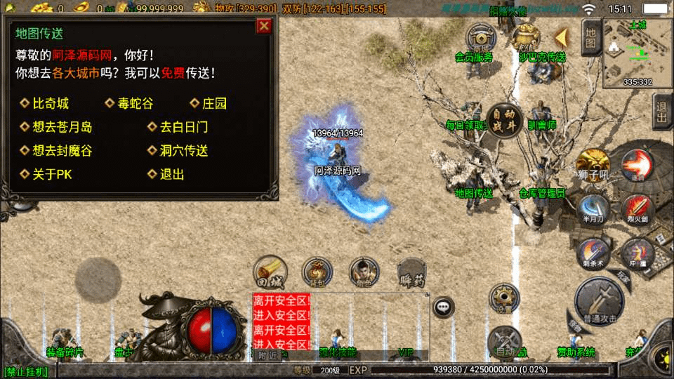 图片[5]-战神引擎传奇手游【江湖忘忧三职业[白猪3.1]】最新整理Win一键服务端+GM授权后台+安卓苹果双端+详细搭建教程+视频教程战神引擎传奇手游【江湖忘忧三职业[白猪3.1]】最新整理Win一键服务端+GM授权后台+安卓苹果双端+详细搭建教程+视频教程-GM999资源网