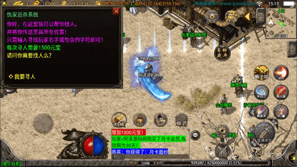 图片[6]-战神引擎传奇手游【江湖忘忧三职业[白猪3.1]】最新整理Win一键服务端+GM授权后台+安卓苹果双端+详细搭建教程+视频教程战神引擎传奇手游【江湖忘忧三职业[白猪3.1]】最新整理Win一键服务端+GM授权后台+安卓苹果双端+详细搭建教程+视频教程-GM999资源网