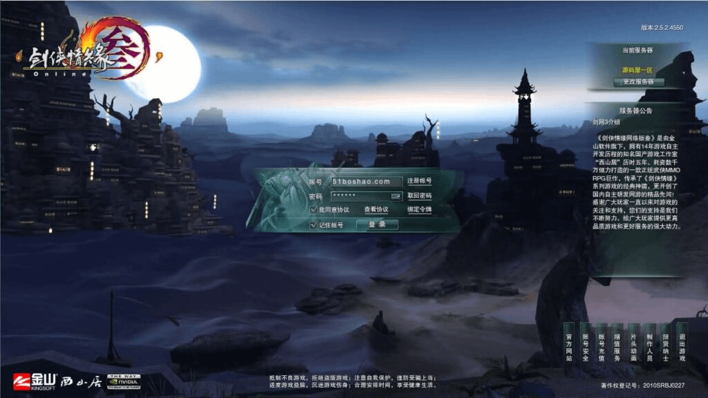 3DMMORPG端游【剑侠情缘网络版叁80大轻功完整版】最新整理Linux手工服务端+PC客户端+GM工具+详细搭建教程+视频教程-GM999资源网