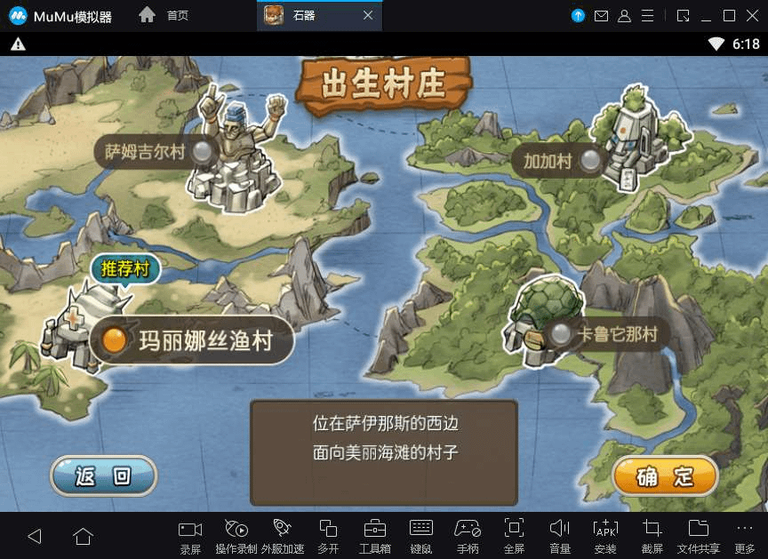 图片[6]-典藏怀旧手游【175冰河石器】2024整理单机一键即玩镜像端+教程-GM999资源网