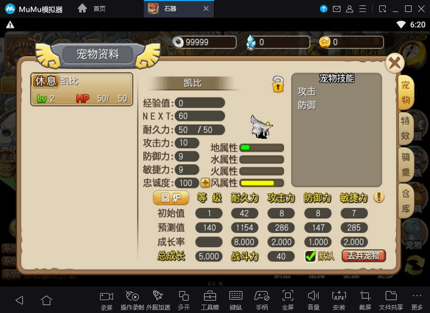 图片[13]-典藏怀旧手游【175冰河石器】2024整理单机一键即玩镜像端+教程-GM999资源网