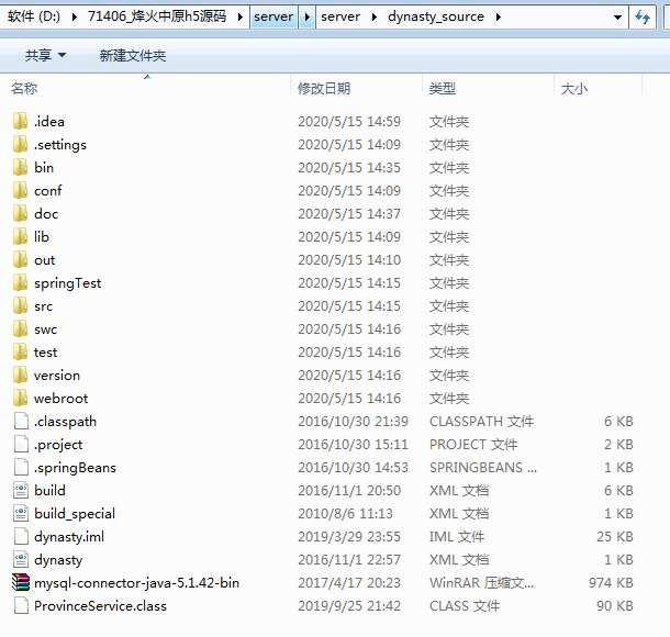 图片[3]-烽火中原h5源码-GM999资源网
