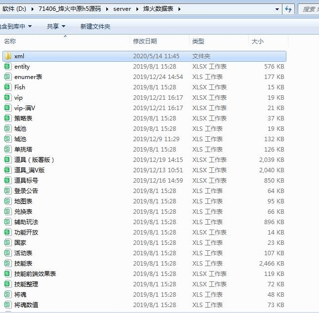 图片[6]-烽火中原h5源码-GM999资源网