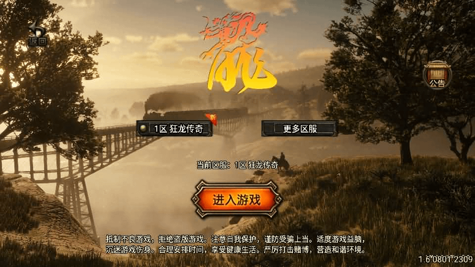 战神引擎传奇手游【狂龙三职业二大陆】最新整理Win系服务端+安卓苹果双端+GM授权后台+详细搭建教程-GM999资源网