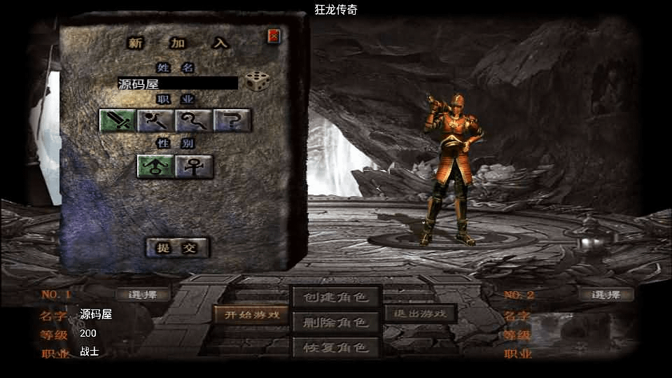 图片[2]-战神引擎传奇手游【狂龙三职业二大陆】最新整理Win系服务端+安卓苹果双端+GM授权后台+详细搭建教程-GM999资源网