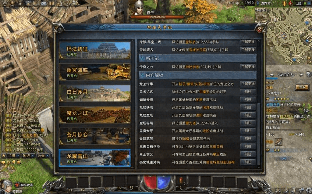 图片[17]-3D传奇端游【月灵永恒传奇六职业V6.66】最新整理Win一键服务端+修改工具+GM工具+PC客户端+详细搭建教程-GM999资源网
