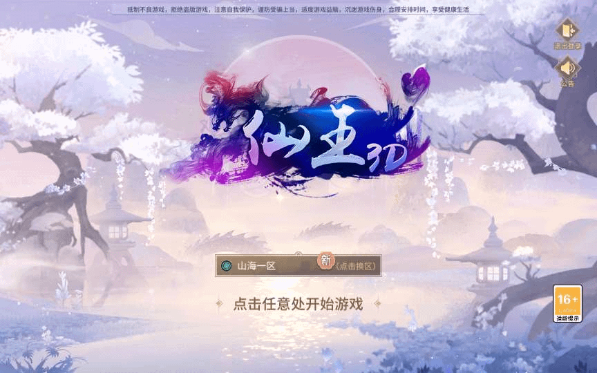 稀有3D国风回合手游【万灵山海之镜修复版】2024最新整理单机一键即玩镜像端+Linux手工服务端+GM授权后台+假人陪玩+教程-GM999资源网