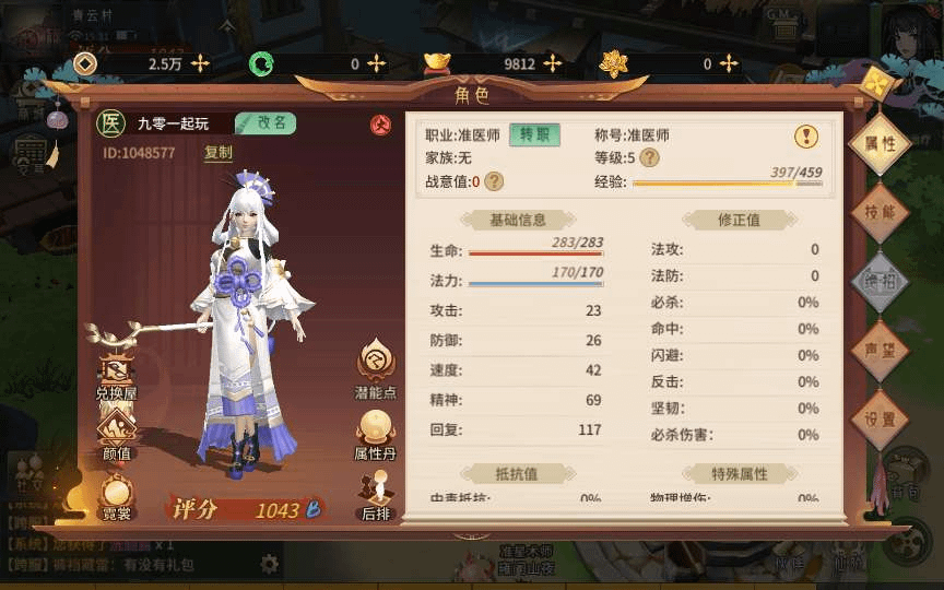 图片[2]-稀有3D国风回合手游【万灵山海之镜修复版】2024最新整理单机一键即玩镜像端+Linux手工服务端+GM授权后台+假人陪玩+教程-GM999资源网