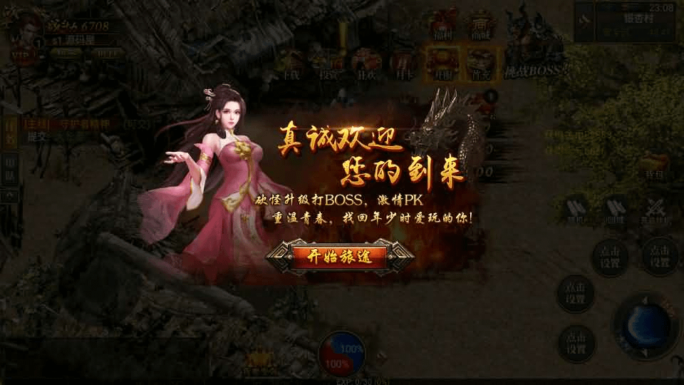 图片[6]-幽冥传奇手游【问鼎九州】最新整理WIN系特色服务端+安卓+GM授权后台+详细搭建教程-GM999资源网