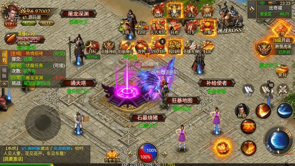 图片[8]-幽冥传奇手游【问鼎九州】最新整理WIN系特色服务端+安卓+GM授权后台+详细搭建教程-GM999资源网