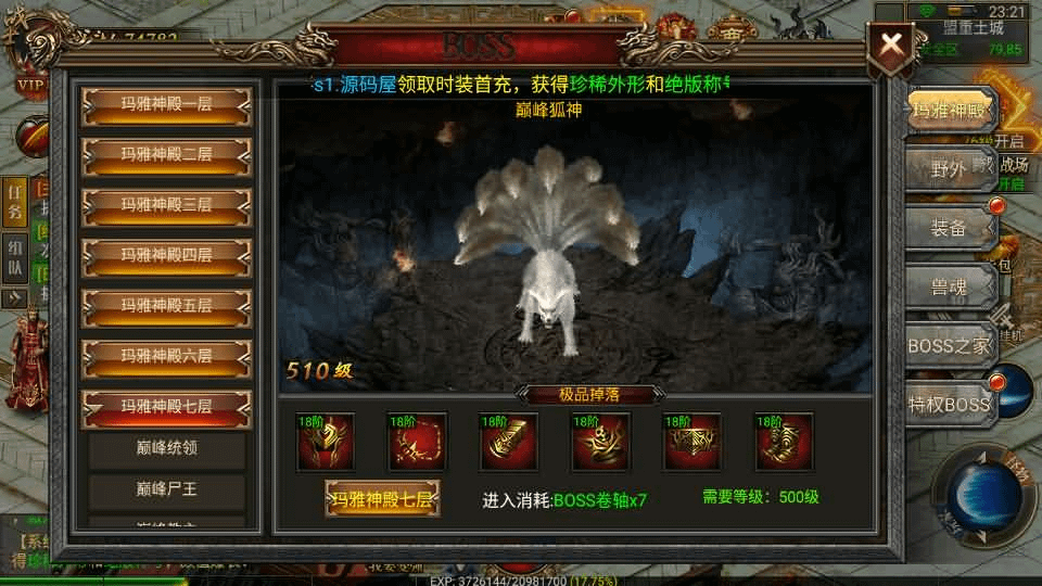 图片[14]-幽冥传奇手游【问鼎九州】最新整理WIN系特色服务端+安卓+GM授权后台+详细搭建教程-GM999资源网