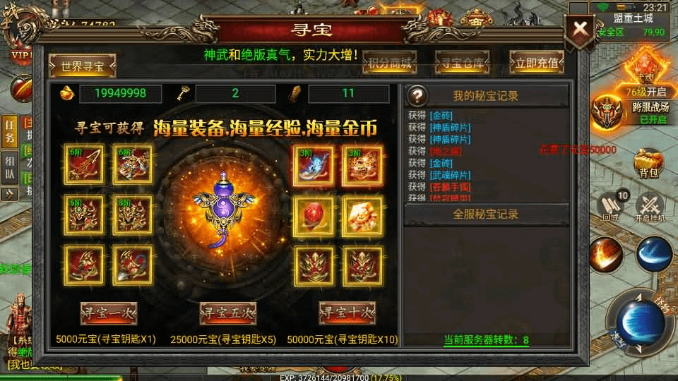 图片[15]-幽冥传奇手游【问鼎九州】最新整理WIN系特色服务端+安卓+GM授权后台+详细搭建教程-GM999资源网