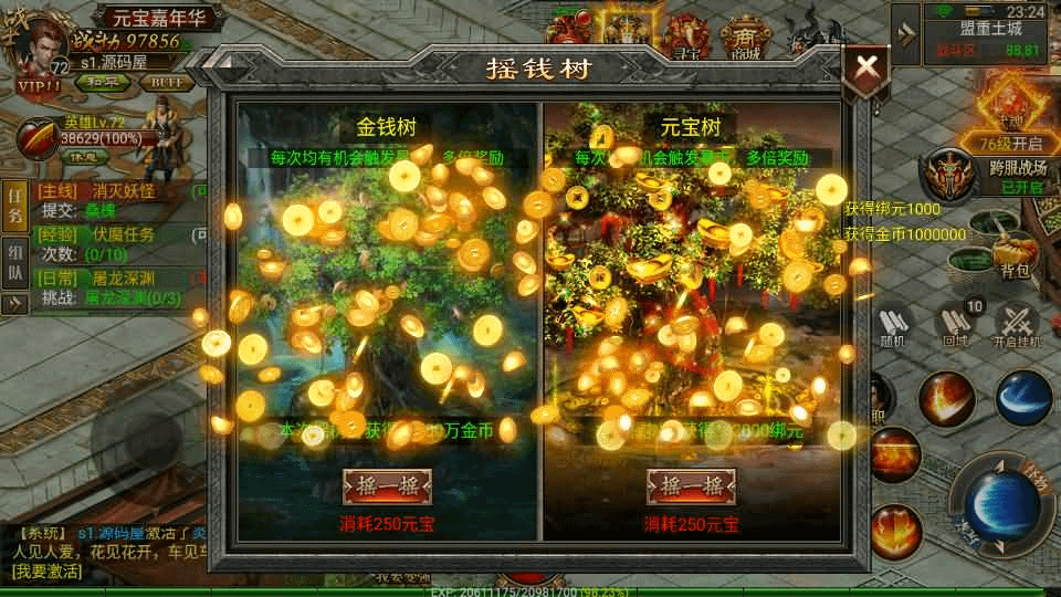 图片[16]-幽冥传奇手游【问鼎九州】最新整理WIN系特色服务端+安卓+GM授权后台+详细搭建教程-GM999资源网