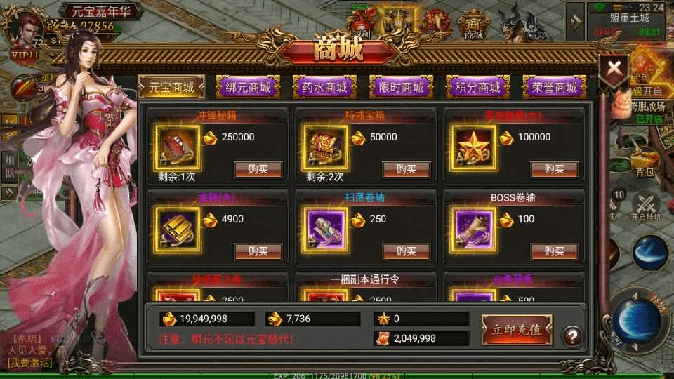 图片[18]-幽冥传奇手游【问鼎九州】最新整理WIN系特色服务端+安卓+GM授权后台+详细搭建教程-GM999资源网