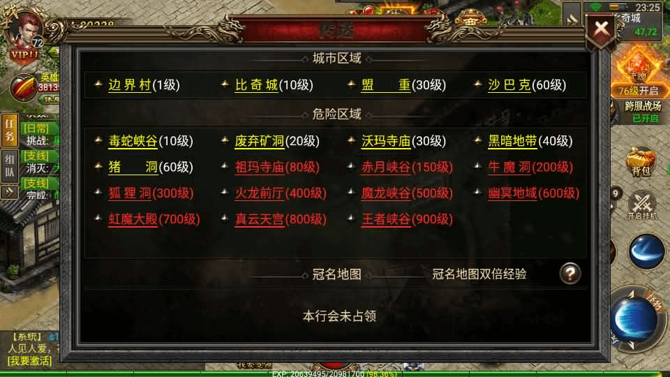 图片[19]-幽冥传奇手游【问鼎九州】最新整理WIN系特色服务端+安卓+GM授权后台+详细搭建教程-GM999资源网