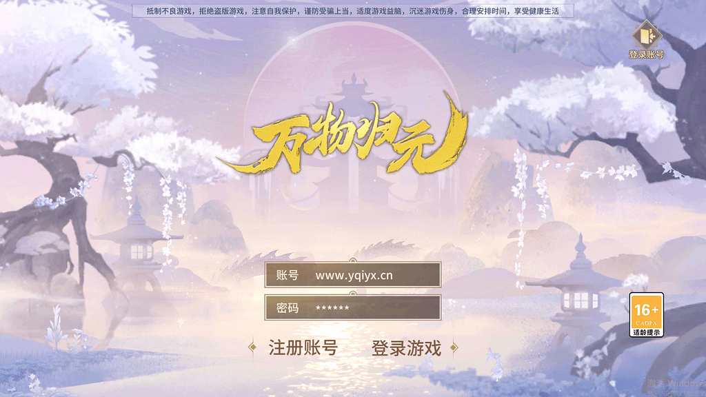 稀有3D国风回合手游【万灵山海之万物归元完整修复跨服版】最新整理Linux手工服务端+安卓苹果双端+GM授权后台+代理后台+假人陪玩+详细搭建教程【亲测】-GM999资源网