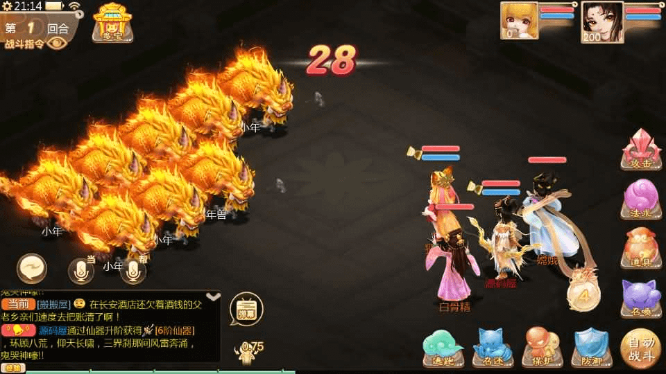 图片[7]-大话回合手游【最新引擎之缥缈西游六阶完整版】最新整理Linux手工服务端+安卓苹果双端+管理后台+详细搭建教程+视频教程-GM999资源网
