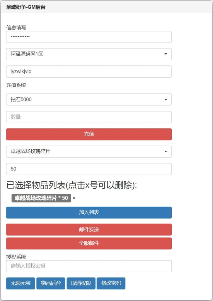 图片[8]-稀有卡牌回合手游【圣魂纷争免编译版】最新整理Win一键服务端+CDK授权后台+安卓苹果双端+详细搭建教程+视频教程-GM999资源网