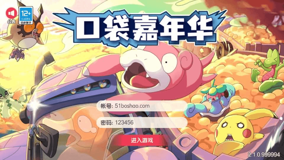 怀旧3D横版卡牌回合手游【口袋嘉年华】最新整理Ubuntu手工服务端+安卓苹果双端+网页注册+管理后台+GM授权后台+详细搭建教程-GM999资源网