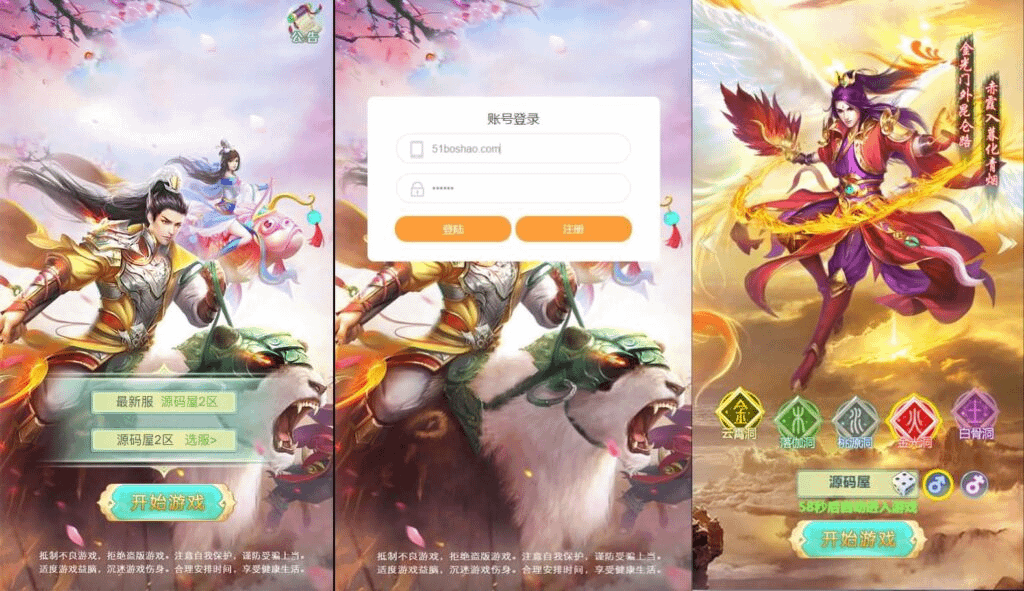 三网H5游戏【封神问道H5平台币版】最新整理Win系服务端+多区+GM平台币后台+详细搭建教程-GM999资源网