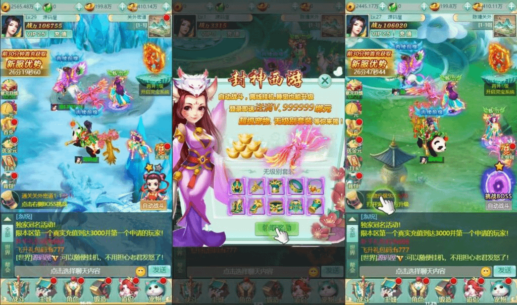 图片[3]-三网H5游戏【封神问道H5平台币版】最新整理Win系服务端+多区+GM平台币后台+详细搭建教程-GM999资源网