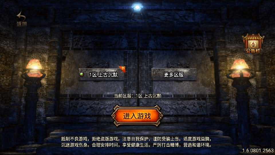 战神引擎传奇手游【上古沉默单职业完整版】最新整理WIN系特色服务端+安卓苹果双端+GM后台+详细搭建教程-GM999资源网